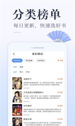 小猪免费读书手机版  v1.0.1图4