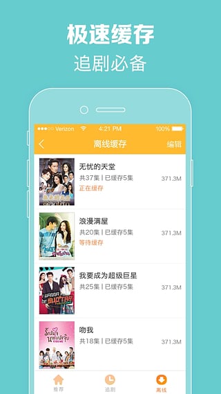 泰剧tv泰剧97泰剧网一念关山  v1.0.1图2