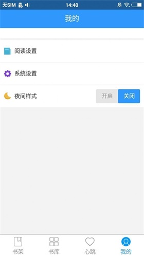 眷眷阅读苏杳  v2.0图2