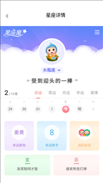 麻小雀日历  v1.0图3