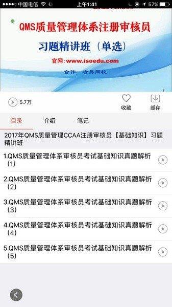 注册审核员  v2.0.102图1