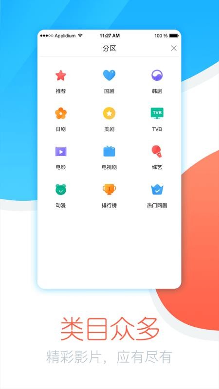 今日追剧下载安装最新版  v1.0.1.0图1