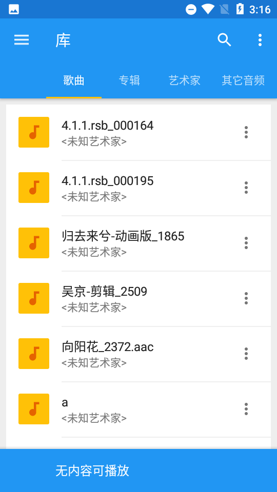 音乐速度调节器app专业版下载  v9.5.3图3