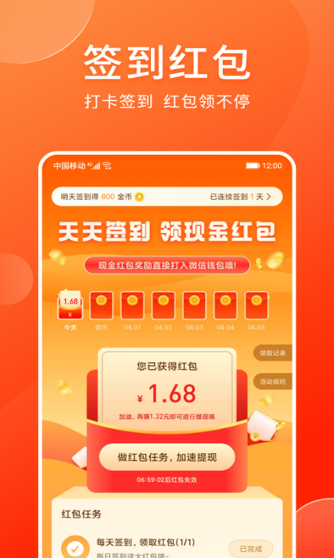 情绪树洞兼职平台  v3.29图1