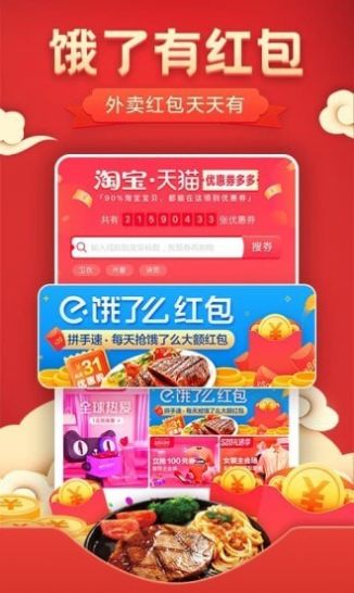 优惠券省钱特价  v2.0.1图3