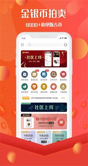 易金在线交易平台下载官网手机版app  v3.7.3图3