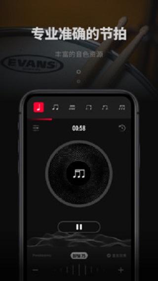 极简节拍器免费下载节拍器软件安卓版苹果  v1.0.3图1