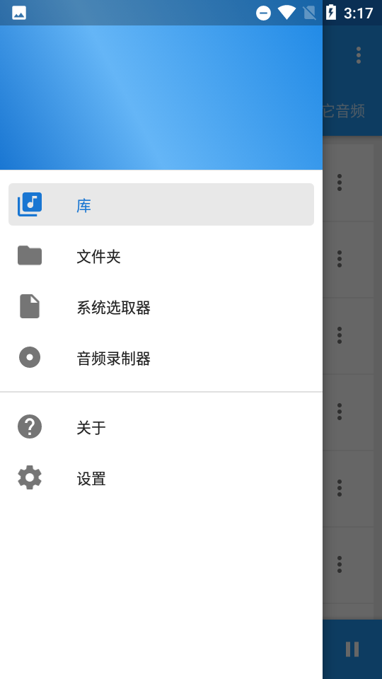 音乐速度调节器中文版免费下载小黄人  v9.5.3图2