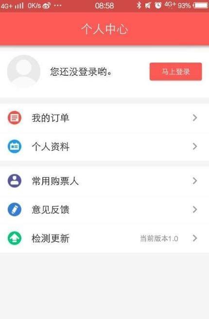 瓦力火车票  v1.0图3