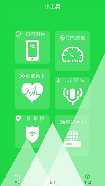 网络测试大师  v2.1.1图3