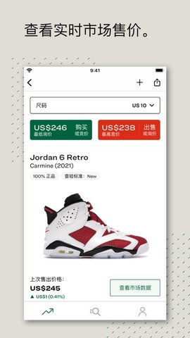 StockX  v3.8.7图2