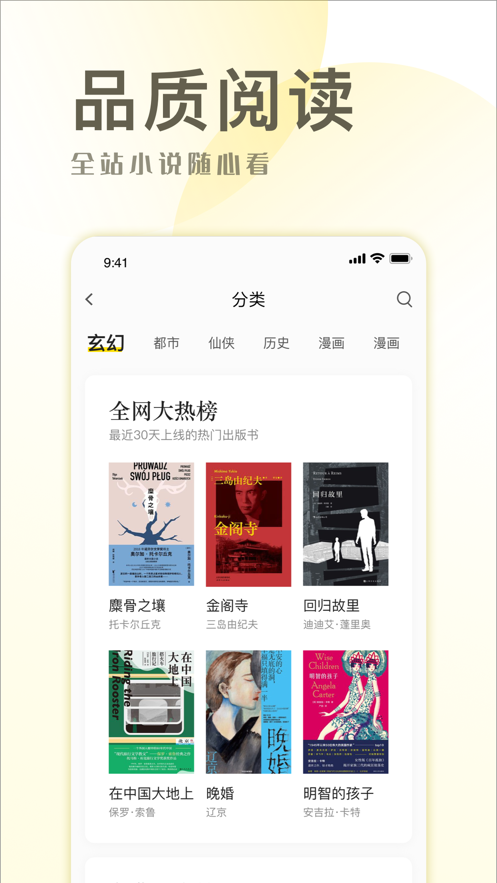 小说简单手机版免费阅读无弹窗下载安装  v1.0图3