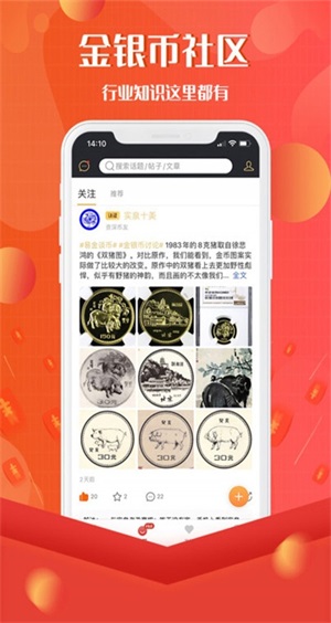 易金在线交易平台下载官网手机版app  v3.7.3图2