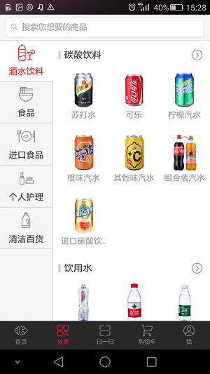 家乐福商城最新app官方下载苹果手机版  v3.0.6图3