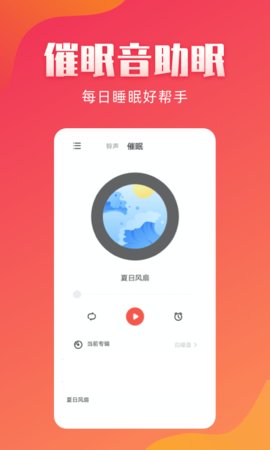 东方铃声  v2.1.8图2