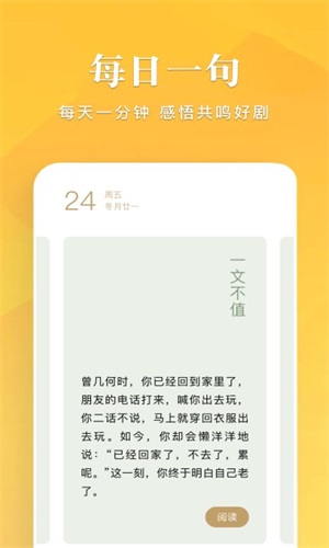 笔趣谷手机版下载安装最新版本官网  v1.1图1