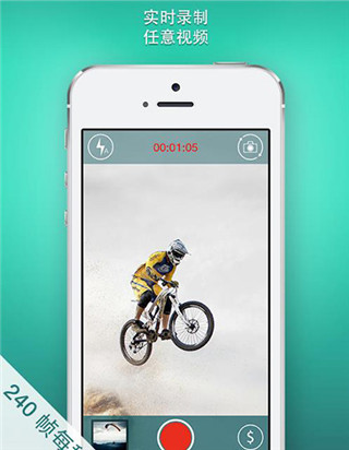 慢动作相机手机版免费下载苹果  v1.6.2图4