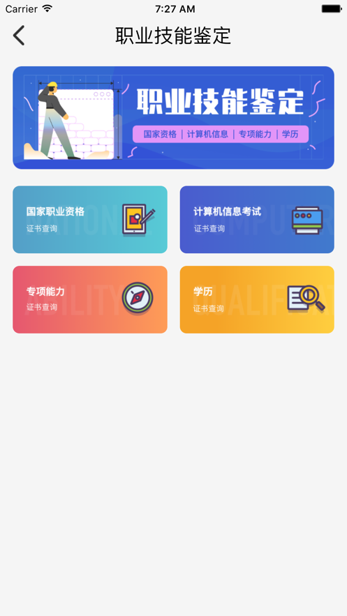 鲁班在线安卓版下载官网最新版安装苹果手机app