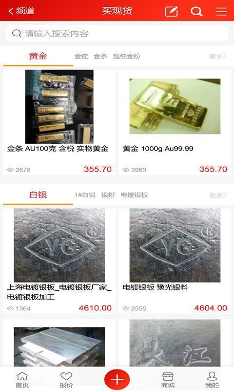 91金属报价  v1.1.4图2