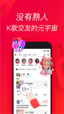 欢唱吧手机版下载安装最新版  v1.0.0图3