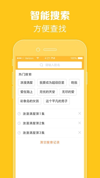 最新版97泰剧网  v1.0.1图1