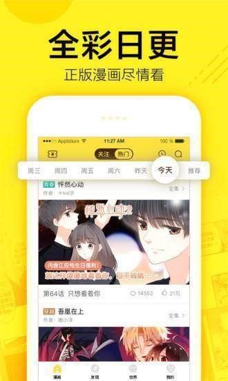 芋泥漫画最新版下载安装苹果  v1.0.0图3