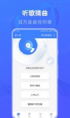 懒人猜歌app下载安装最新版苹果12  v1.0图1