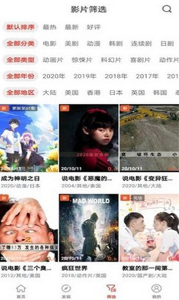 雪兔追剧安卓版下载苹果版  v3.5.58图2