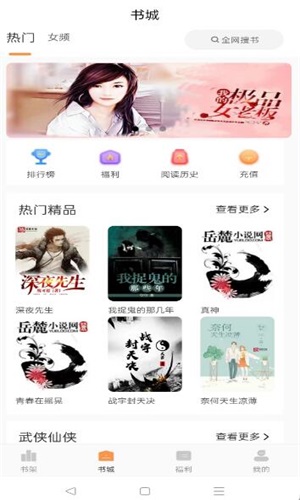 清流小说手机版下载安装免费阅读  v1.4.1图2