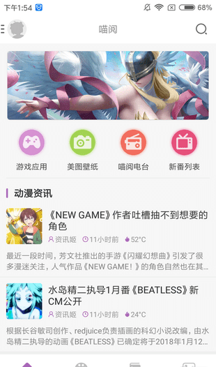 曲奇动漫app正版官网苹果版  v1.0图3