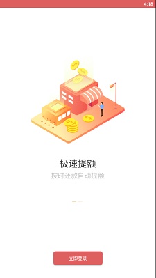 小生来财app  v1.0图2