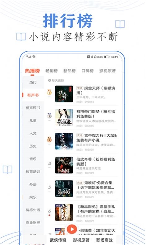 懒人免费听小说软件下载安装手机版  v23.0图2