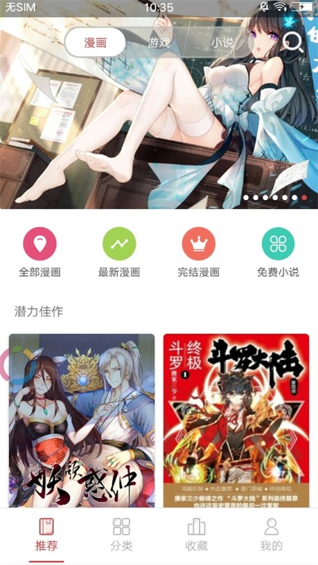 漫画室免费版下载安装最新版  v1.0.0图2