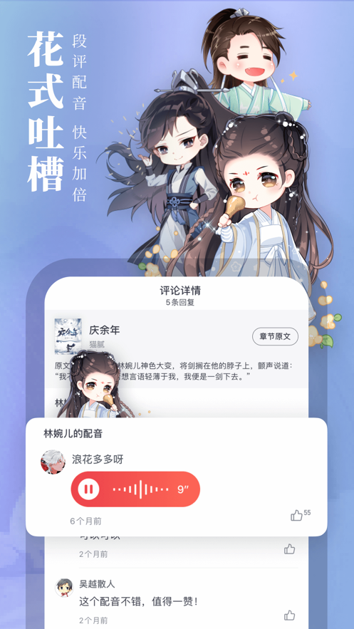 起点中文网安卓版  v1.2.1图1