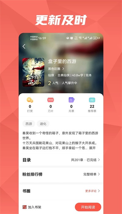 热文小说免费版  vv1.2.1图3