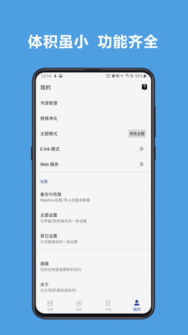 新阅读最新版本下载官网安装苹果  v3.22.0图2