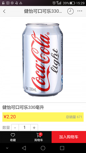 家乐福商城最新app官方下载苹果手机  v3.0.6图2