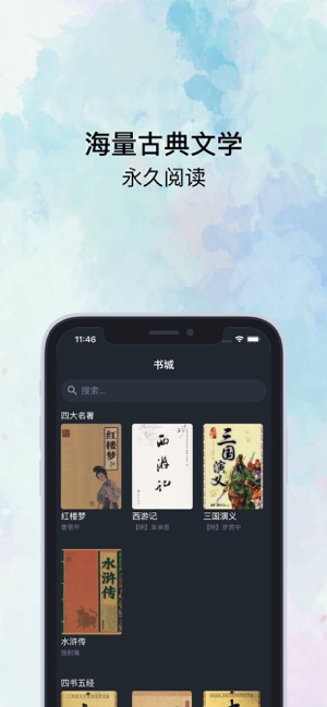 知否阅读最新版  v1.0.0图3