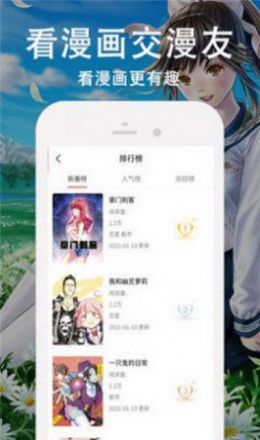 迷情漫画安卓版下载安装最新版  v1.13图3