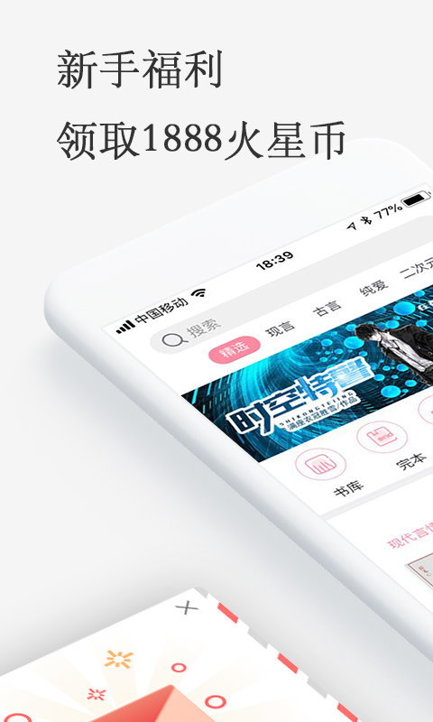 火星女频小说免费阅读全文  v2.5.8图3