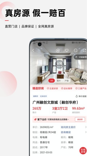 乐有家  v8.7.0图3