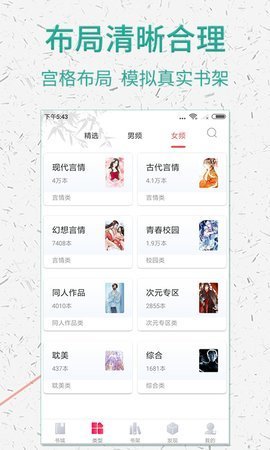 棉花糖小说网TXT下载剑来  v5.1.530图1