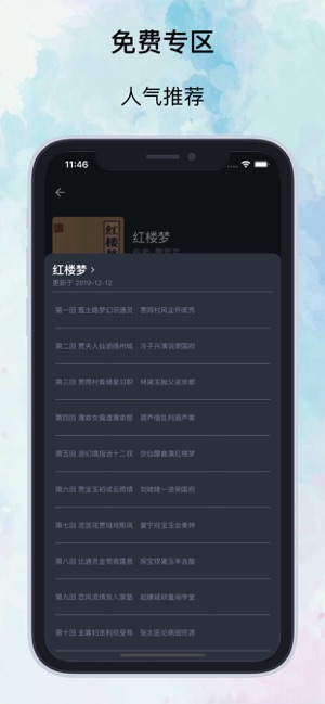 知否阅读手机版  v1.0.0图1