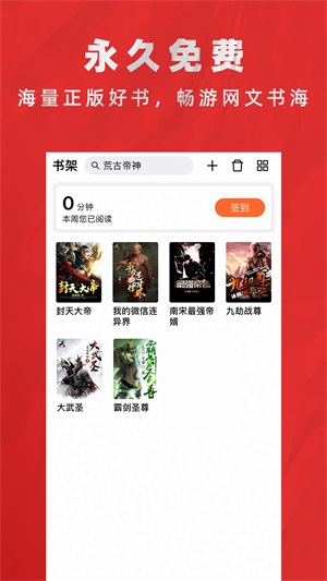 快追全本免费小说免费版  v1.0图3