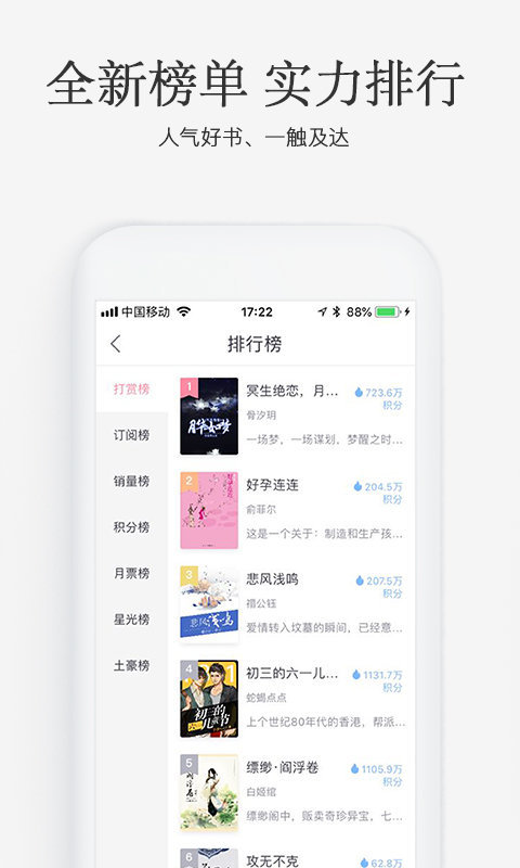 火星女频小说安卓版下载安装最新  v2.5.8图1