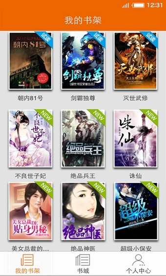 迅雷阅读app  v1.2.1图2