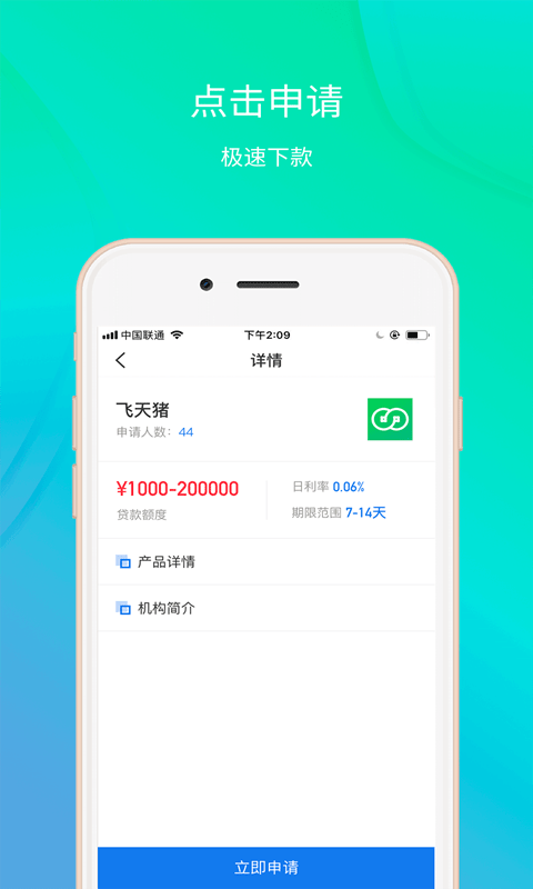 拼乐花手机版app