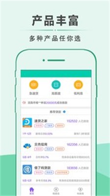 芝麻应急  v1.0图2