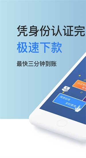 王者时贷最新版  v3.55图2