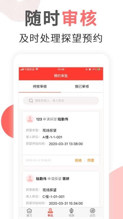 长护e家  v1.0图2